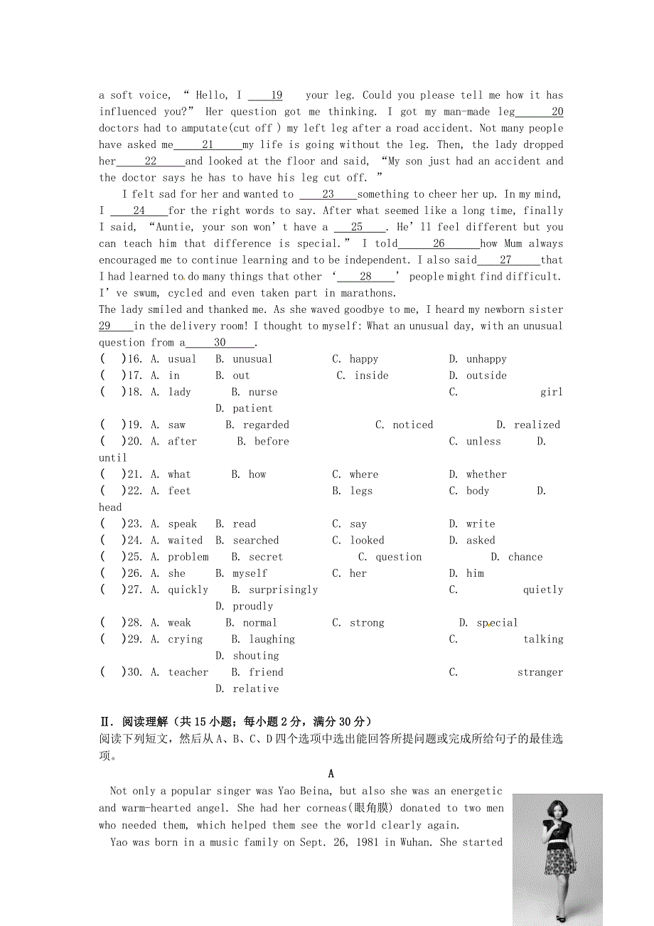 浙江省余姚市子陵中学2014-2015学年八年级英语下学期竞赛试题 人教新目标版_第4页