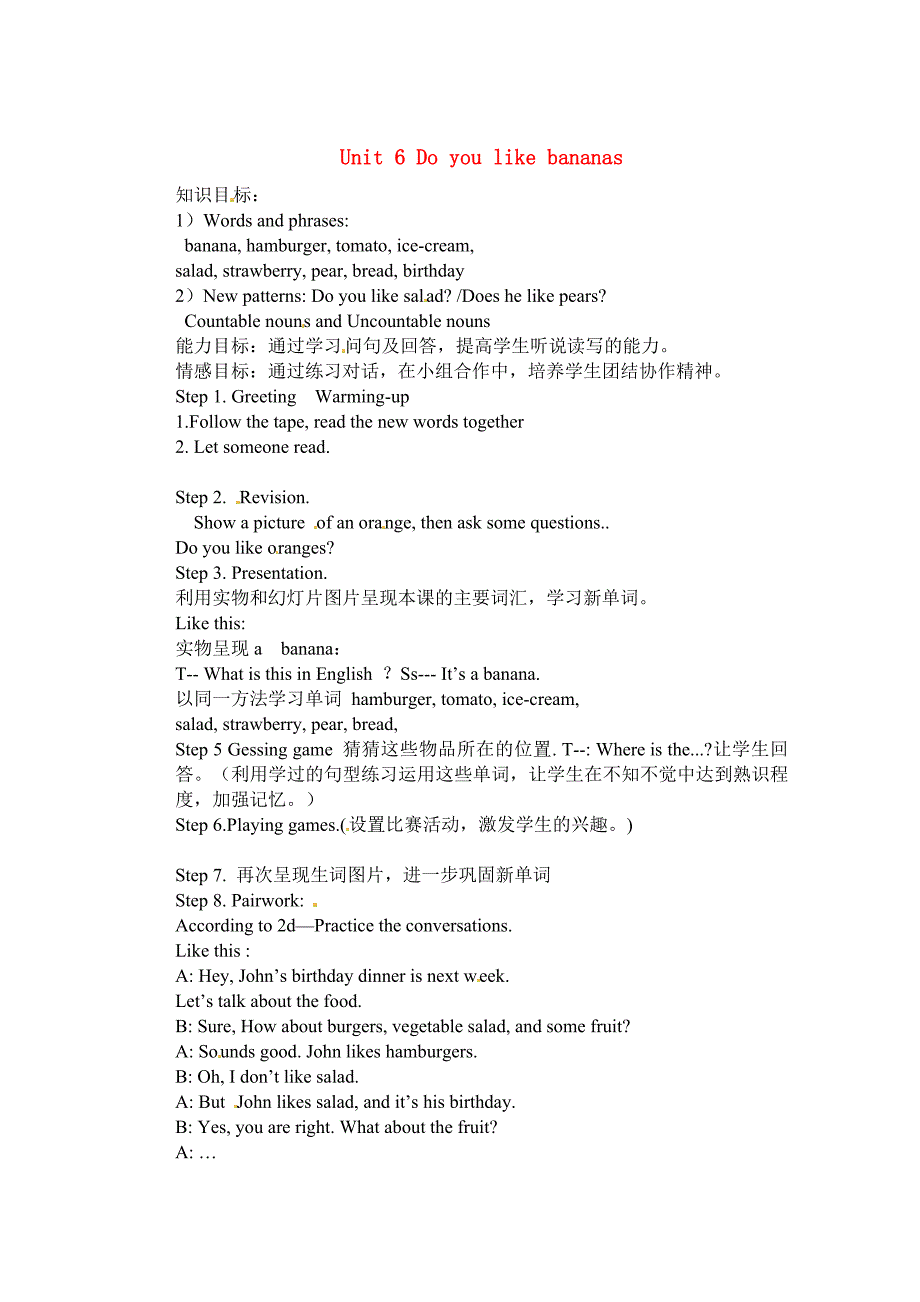 山东省邹平县实验中学七年级英语上册 unit 6 do you like bananas口语教案 （新版）人教新目标版_第1页