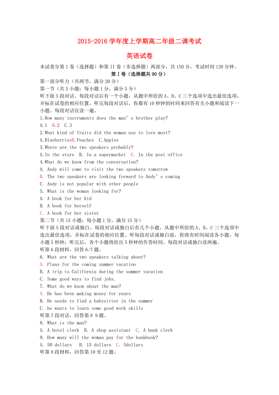 河北省衡水中学2015-2016学年高二英语上学期二调考试试题_第1页