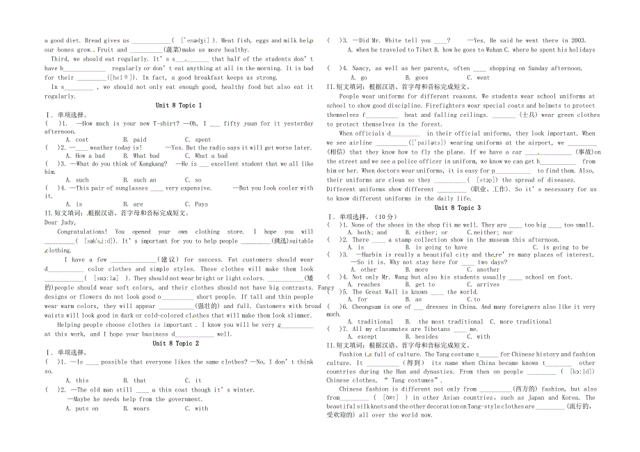 福建省武平县实验中学2015届九年级英语下学期第12周校本作业 湘教版_第2页