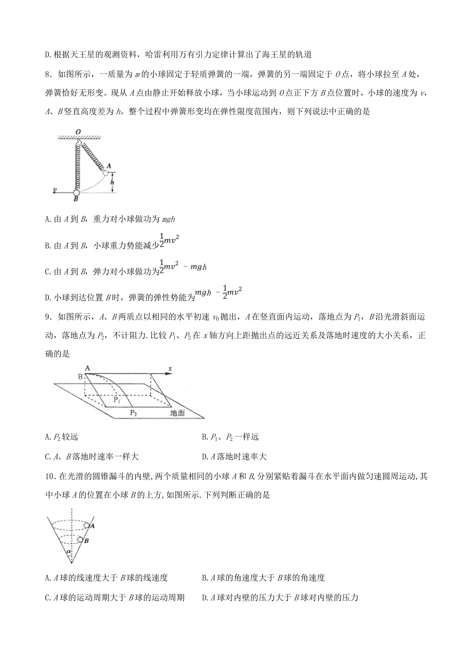 四川省达州市大竹县文星中学2014-2015学年高一物理5月月考试题_第3页