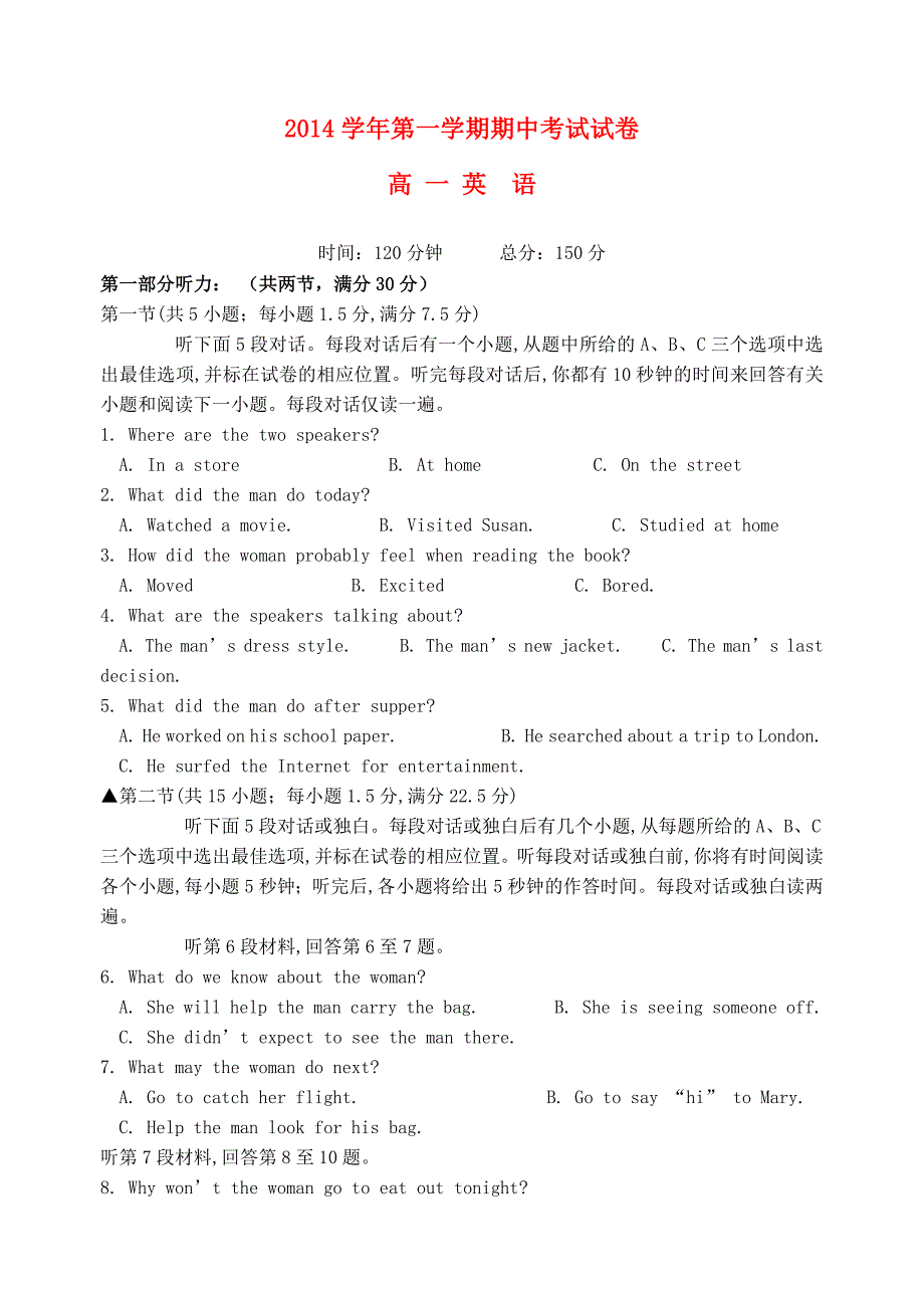 浙江省磐安县第二中学2014-2015学年高一英语上学期期中试题_第1页