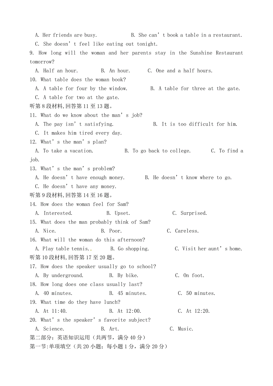 浙江省磐安县第二中学2014-2015学年高一英语上学期期中试题_第2页