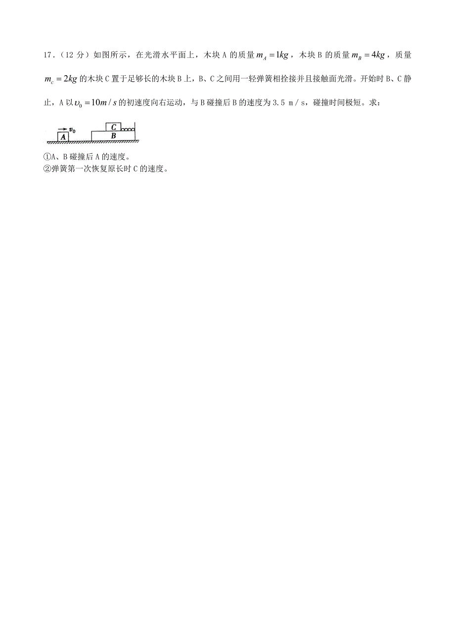 江西省高安中学2014-2015学年高二物理下学期期中试题_第4页