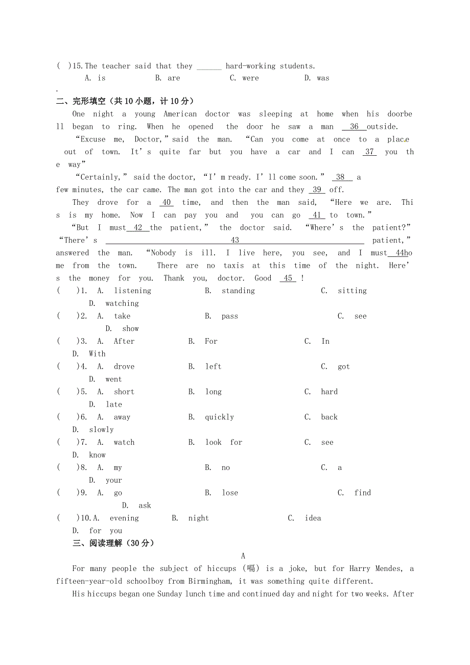 山东省德州市庆云县第二中学2014-2015学年八年级英语6月月考试题 外研版_第2页