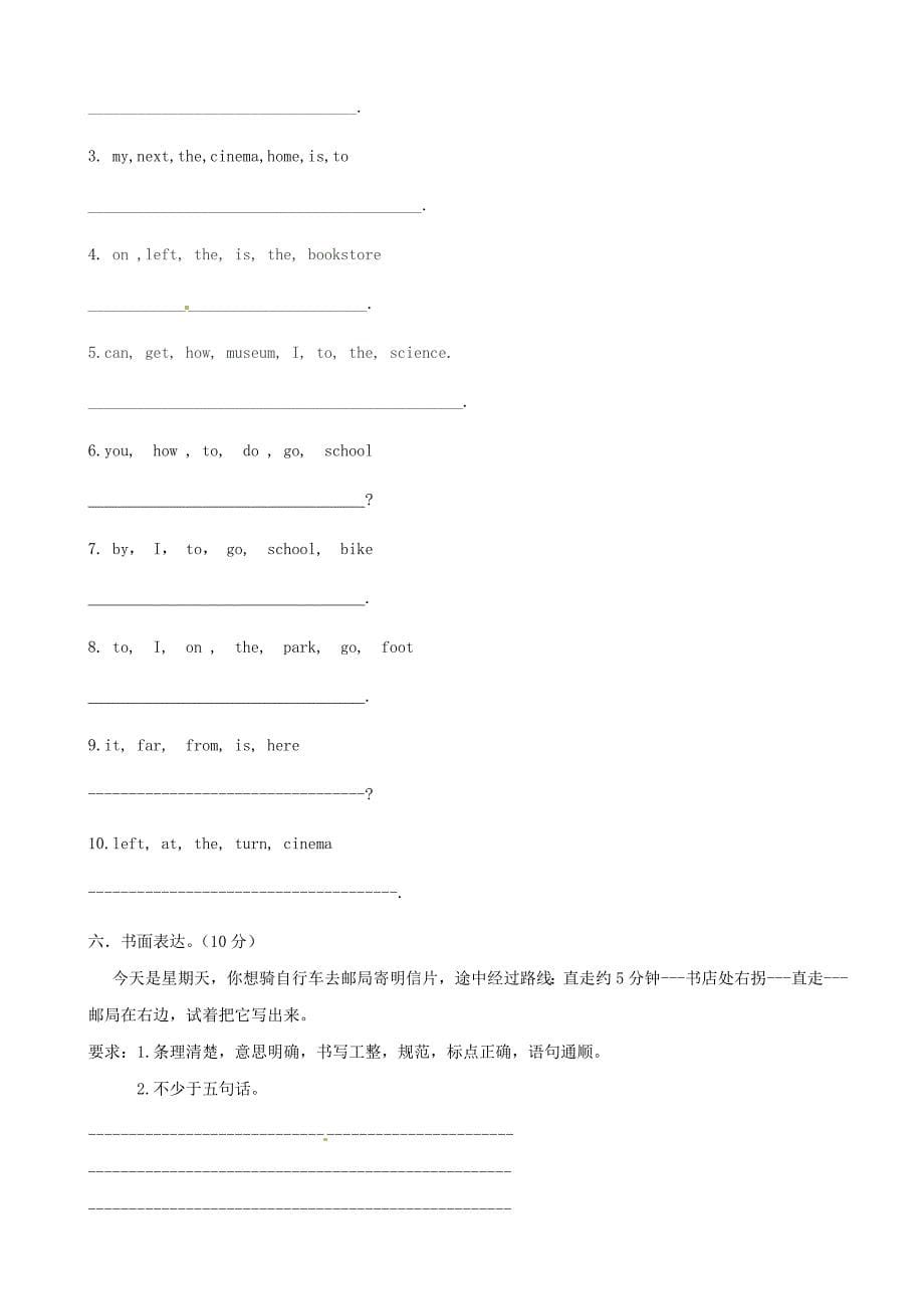 山东省广饶经济开发区乐安中学2014-2015学年六年级英语上学期第一次阶段检测试题 鲁教版五四制_第5页