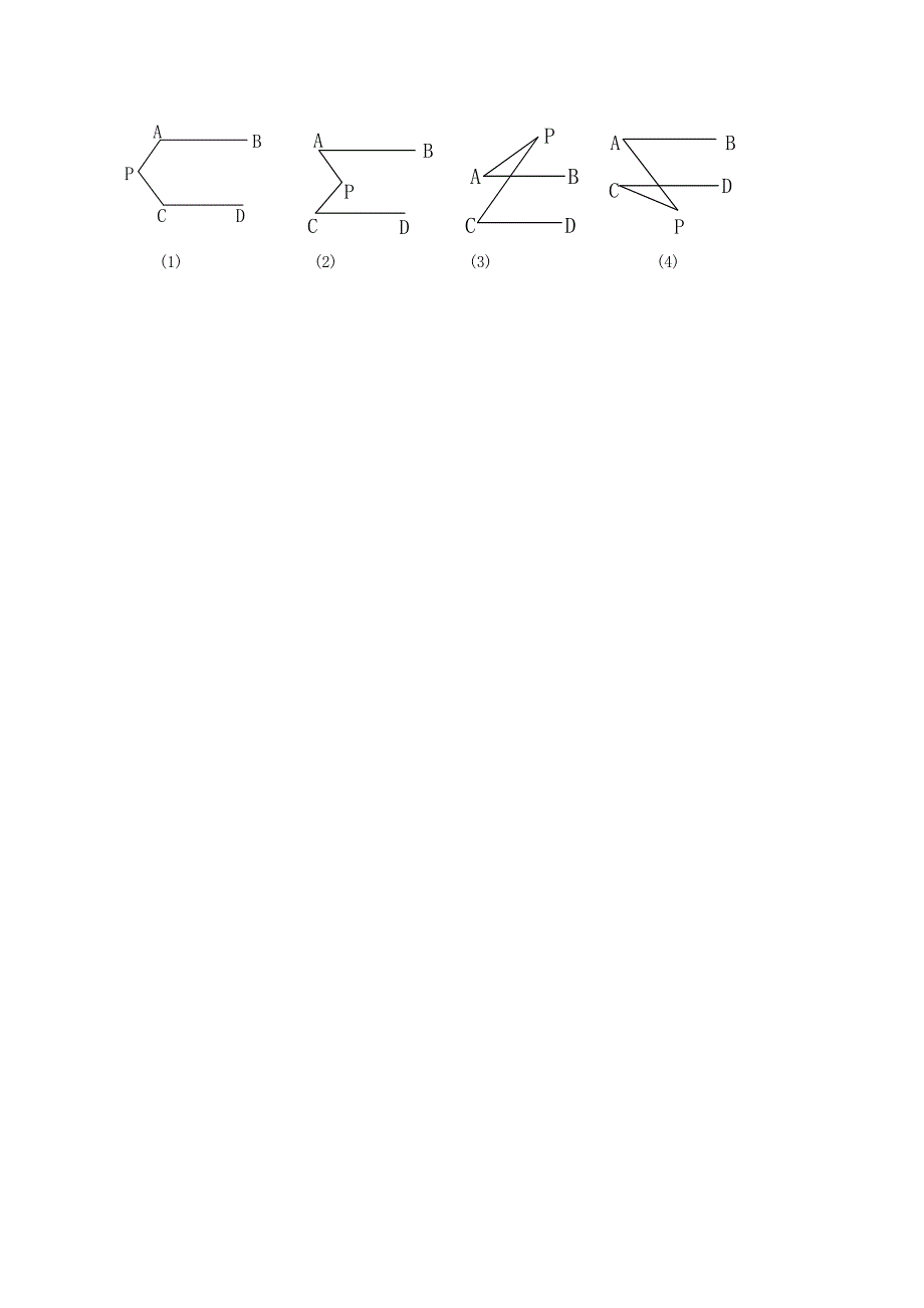 山东省寿光市实验中学七年级数学下册 第10章 平行线测试题（a卷） 青岛版_第3页