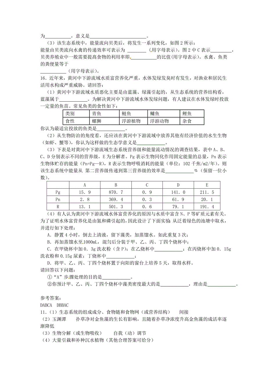 四川省米易中学2014-2015学年高二生物 生态系统练习1_第4页