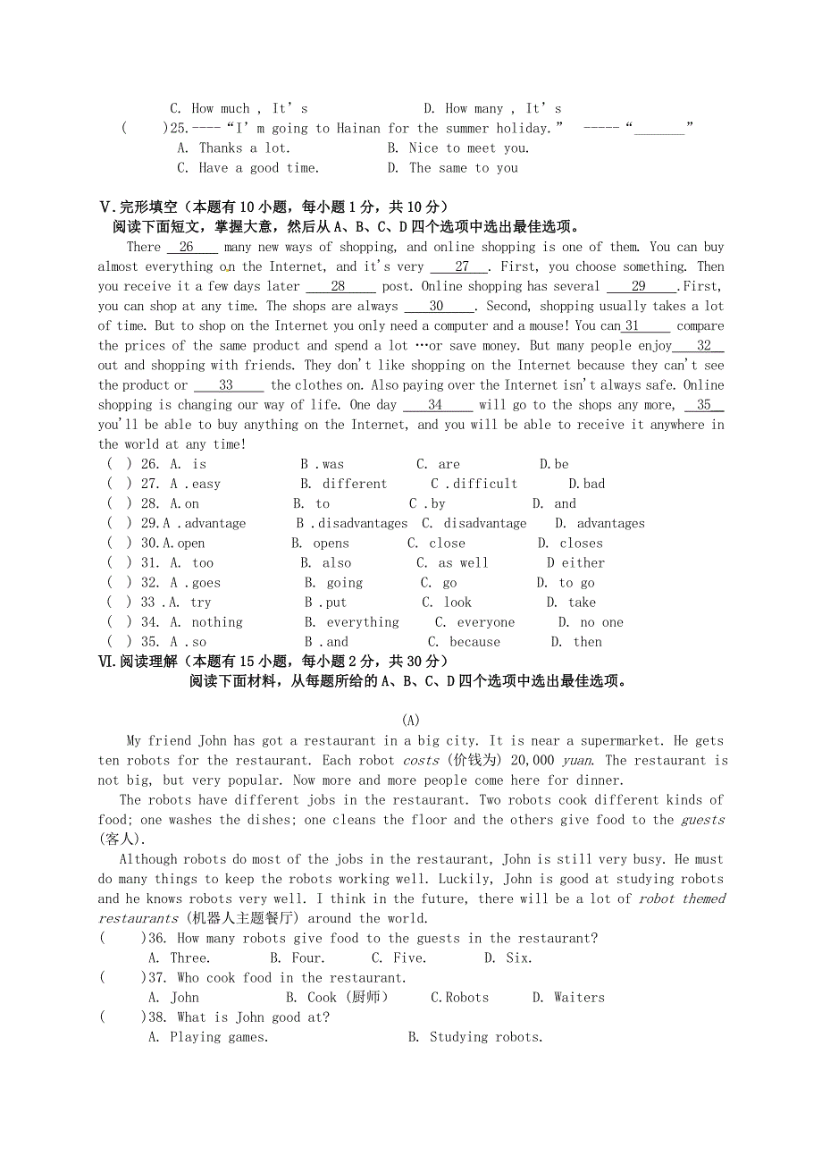 浙江省乐清市育英寄宿学校2014-2015学年七年级英语下学期期中试题（普通班） 人教新目标版_第3页