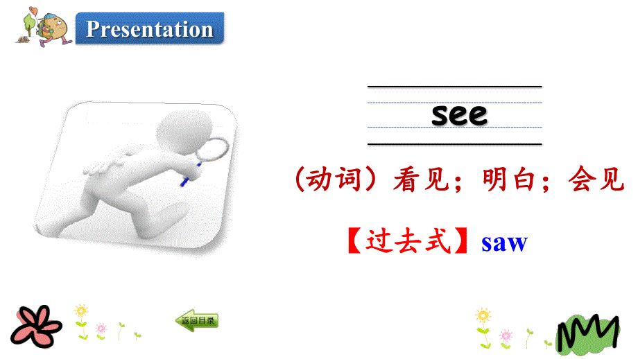 （三起）冀教版五年级英语下册Unit 1 Lesson 2 What Are You Doing课件_第4页