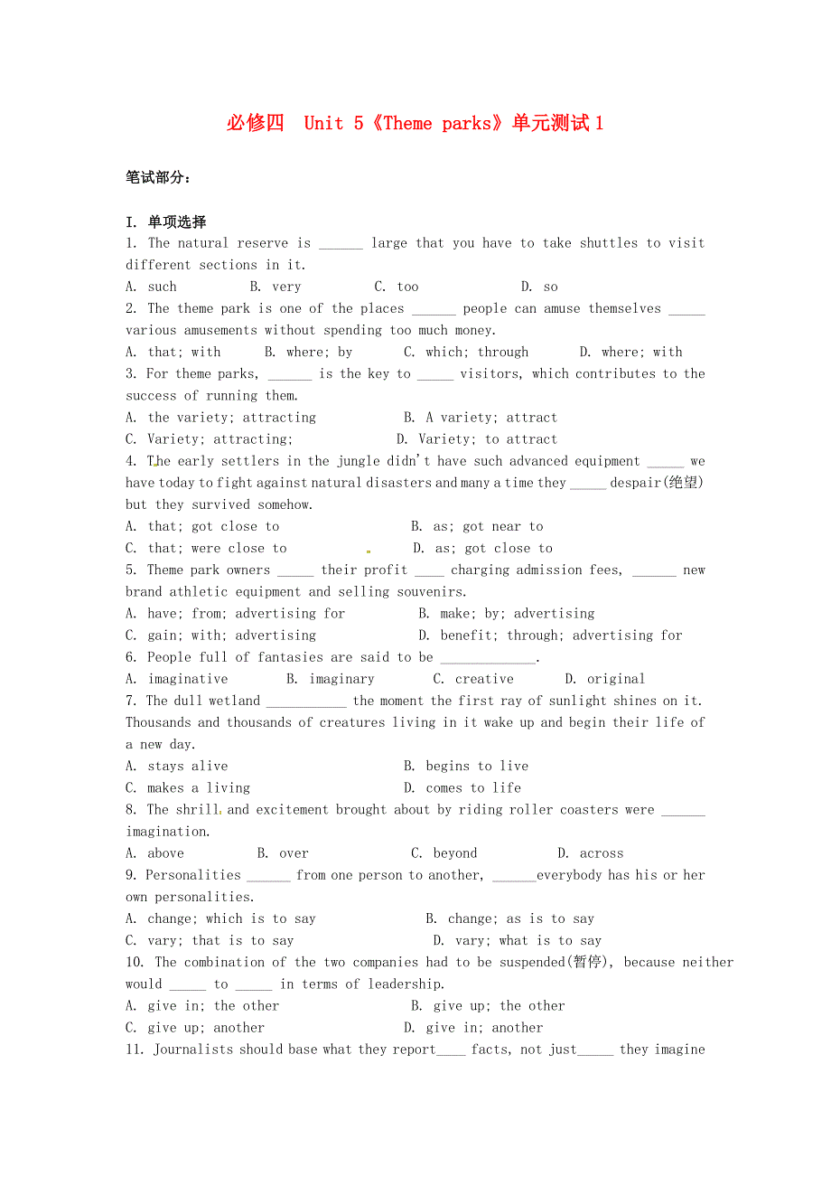 2015年高中英语 unit5 theme parks单元测试1 新人教版必修4_第1页