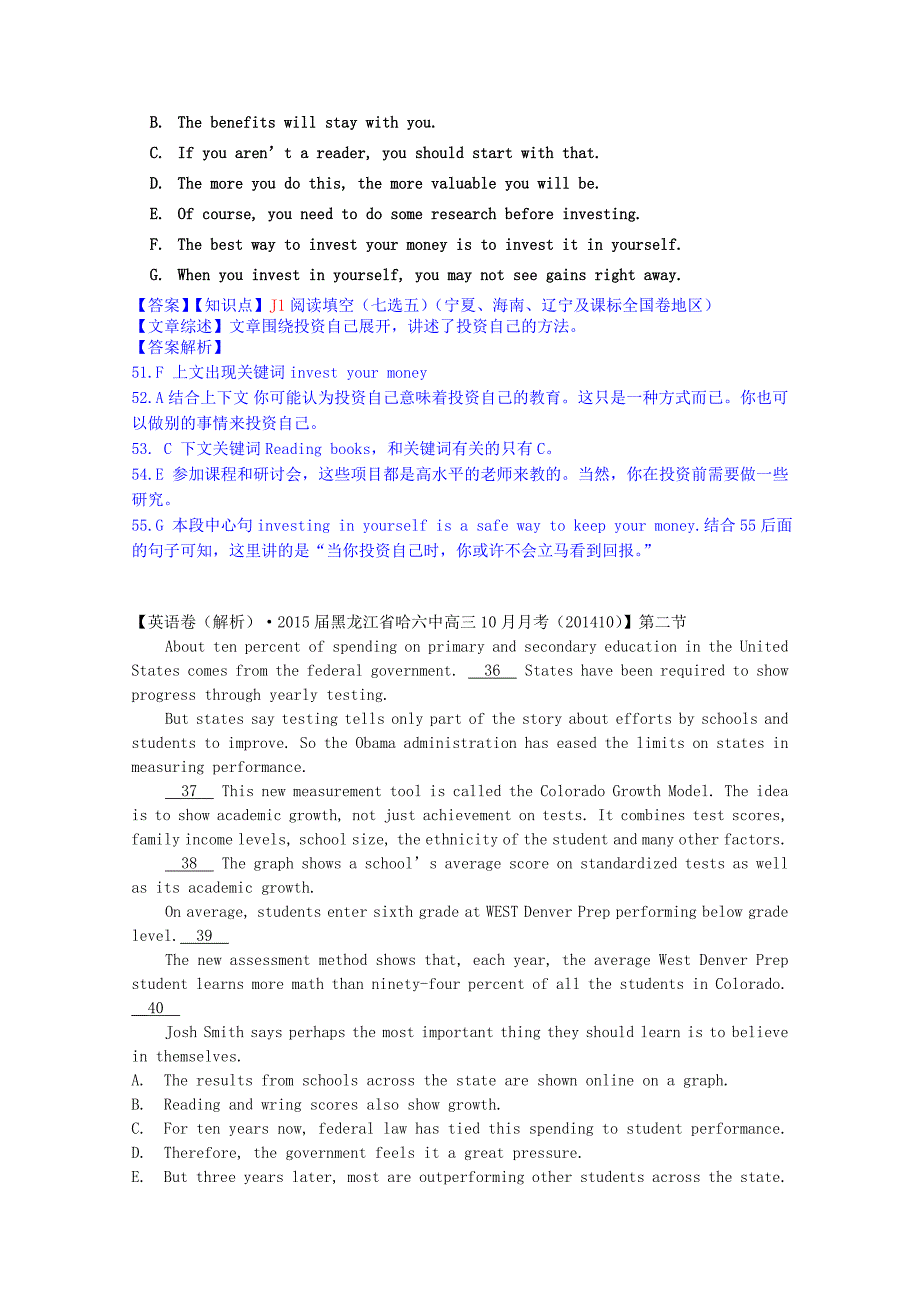 全国2015届高考英语试题汇编（10月 下）j单元（海南、宁夏，即课标全国卷）（含解析）_第2页