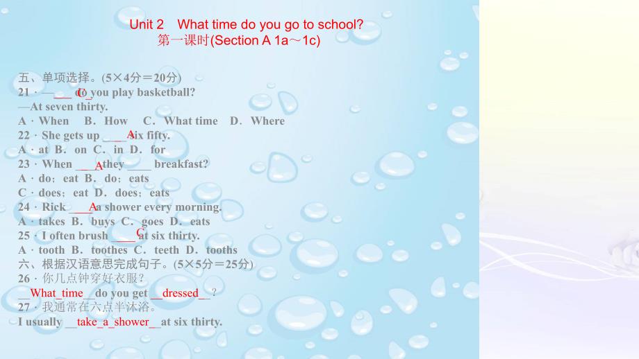 最新人教版新目标七年级英语下册 Unit 2 What time do you go to school课件_第3页