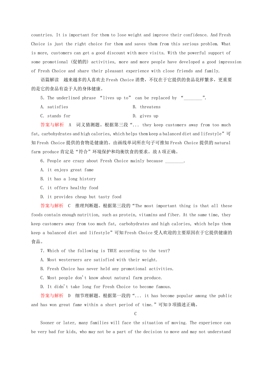 2014-2015学年高中英语 单元测评（二） 新人教版必修4_第3页