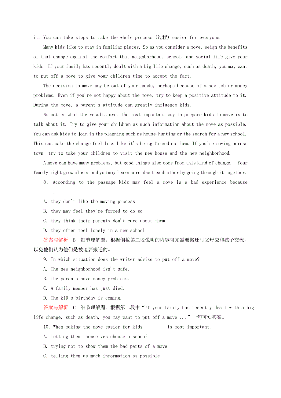 2014-2015学年高中英语 单元测评（二） 新人教版必修4_第4页