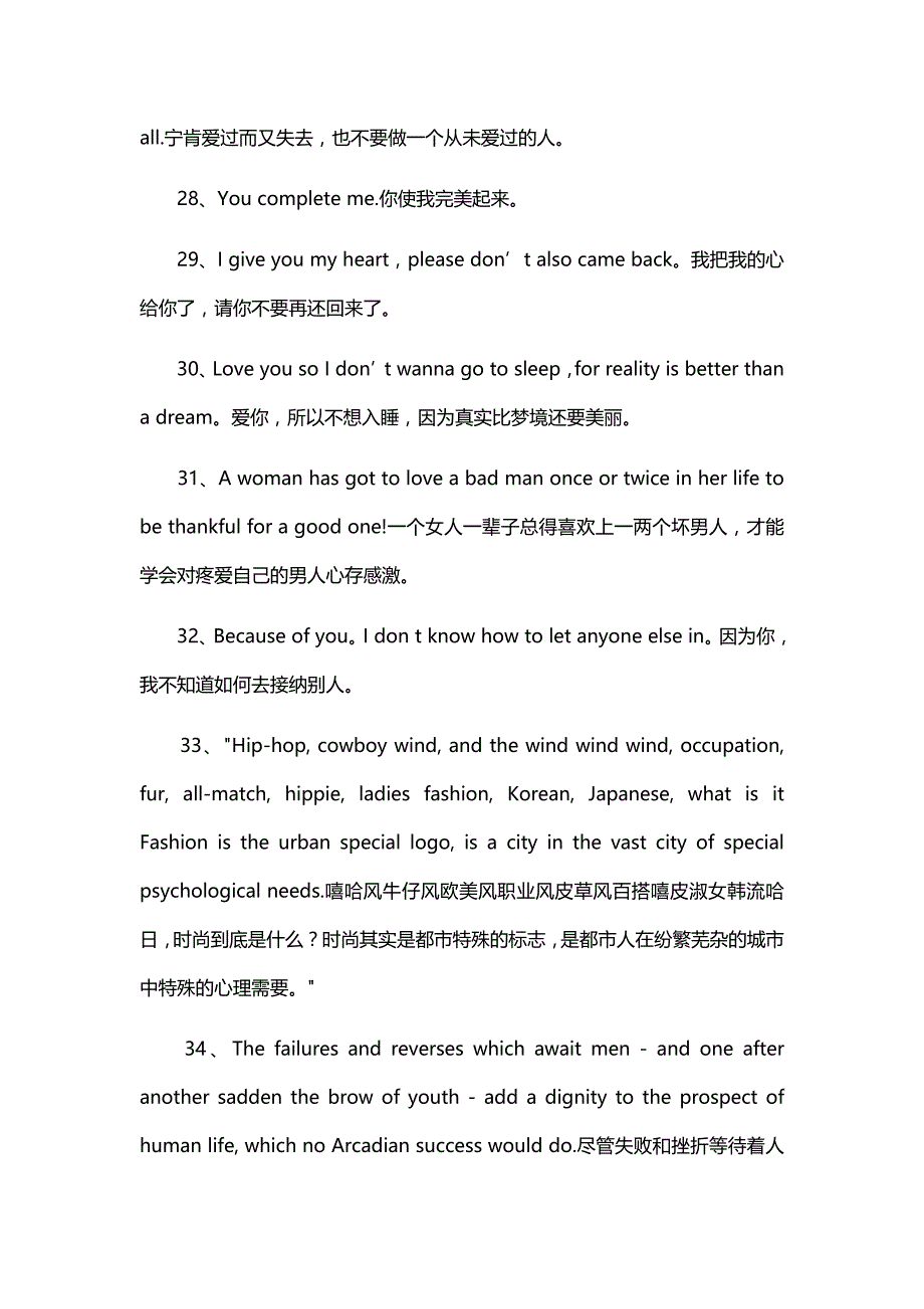 英语句子大全200条_第4页