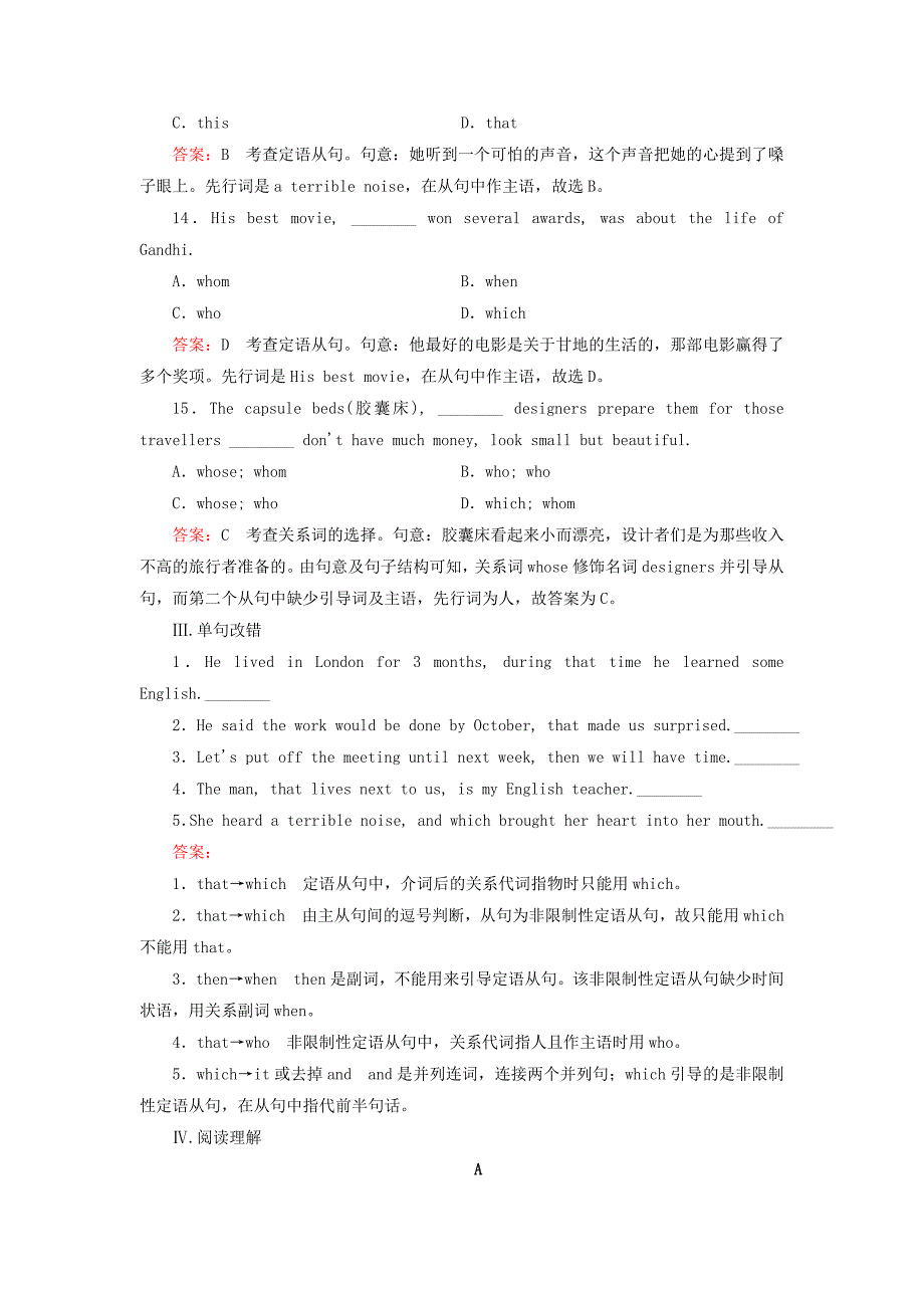 2014-2015学年高中英语 unit 1 section 2 learning about language练习 新人教版必修2_第4页