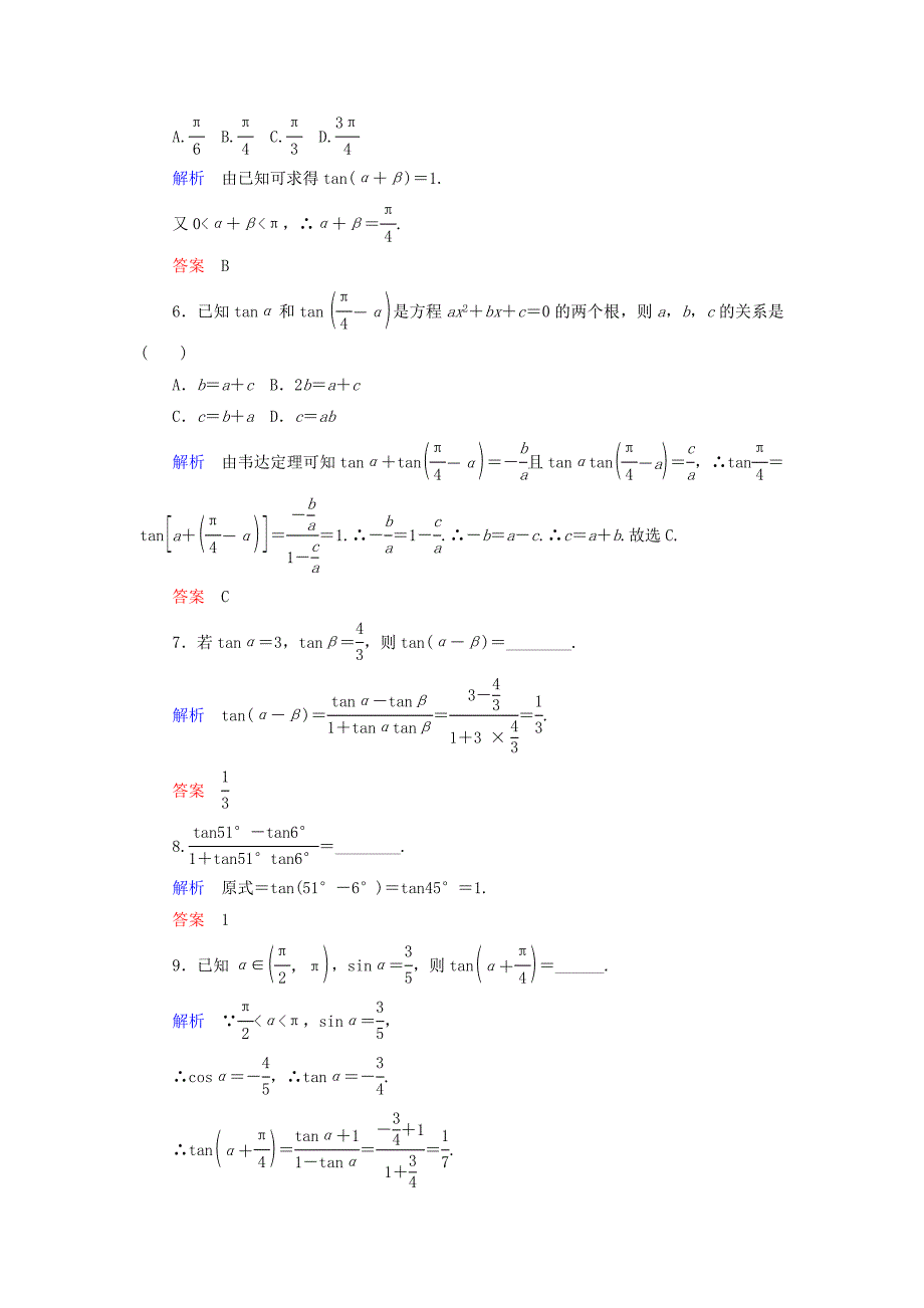 2014-2015学年高中数学 第三章 三角恒等变换量双基限时练26（含解析）新人教a版必修4_第2页