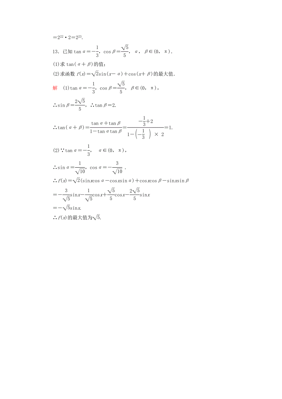 2014-2015学年高中数学 第三章 三角恒等变换量双基限时练26（含解析）新人教a版必修4_第4页