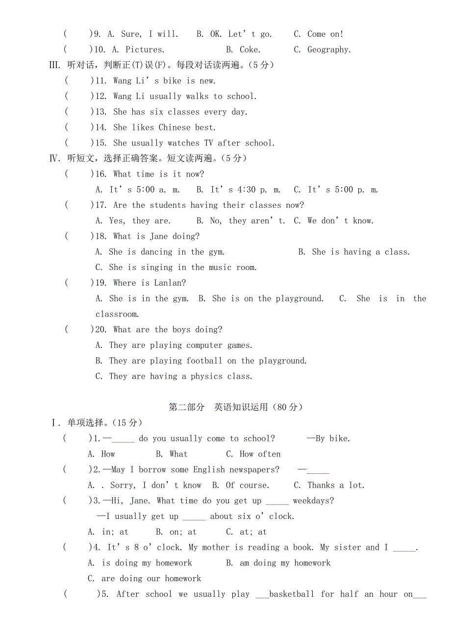 福建省宁化城东中学2014-2015学年七年级英语下学期第一月考试题 仁爱版_第2页