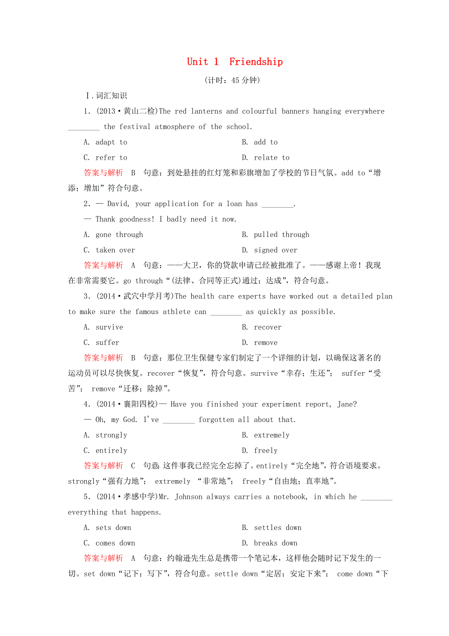 2015高考英语一轮复习 unit 1 friendship课时检测 新人教版必修1_第1页