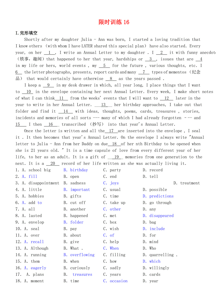 高考英语 限时训练16（适合课堂使用） 新人教版_第1页