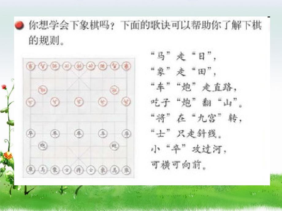 苏教版四年级下册练习7 课件_第3页