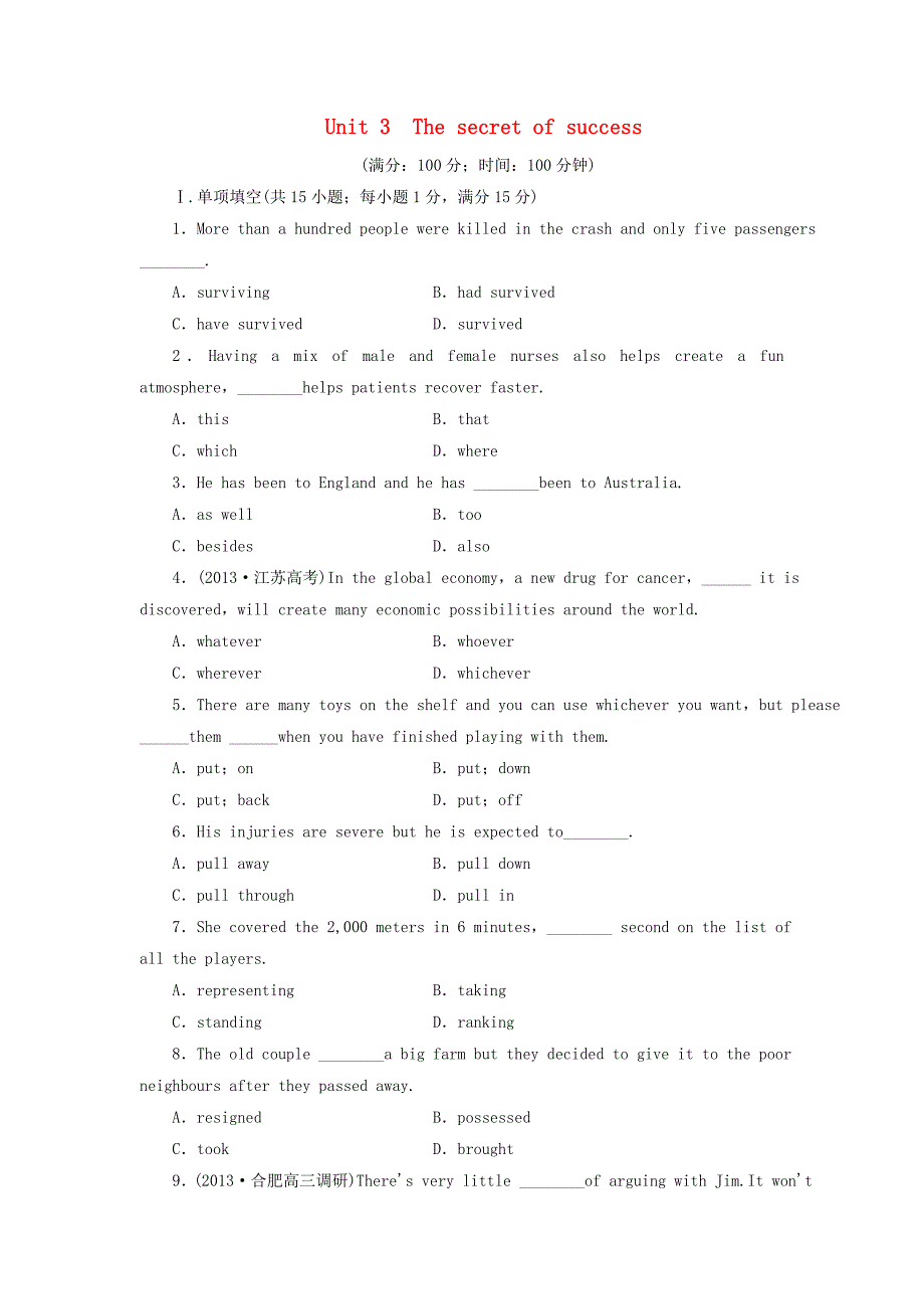 （通用版）2013-2014学年高中英语 unit 3 the secret of success综合检测 牛津译林版选修11_第1页