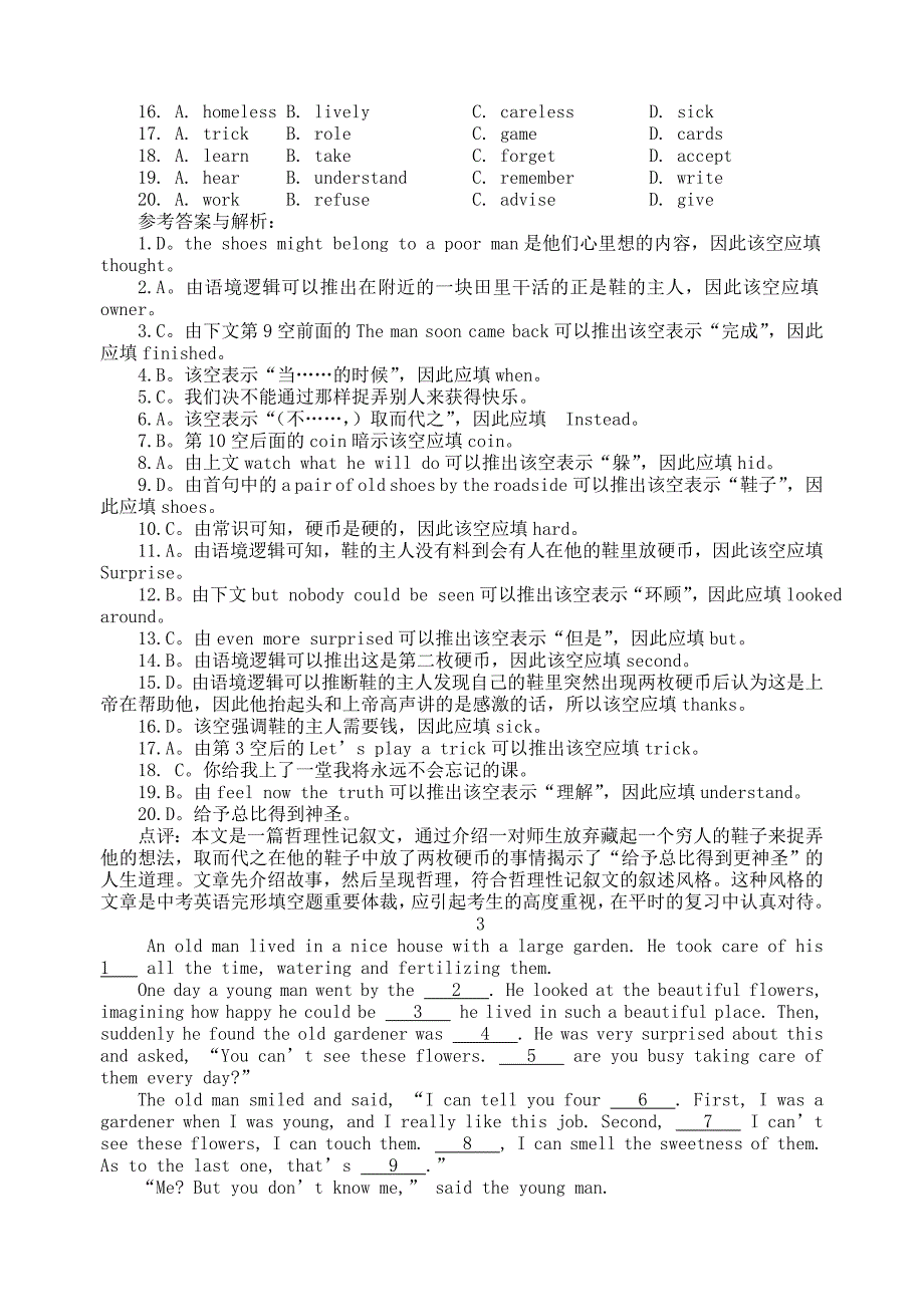 中考英语 完形填空精编解析 人教新目标版_第3页