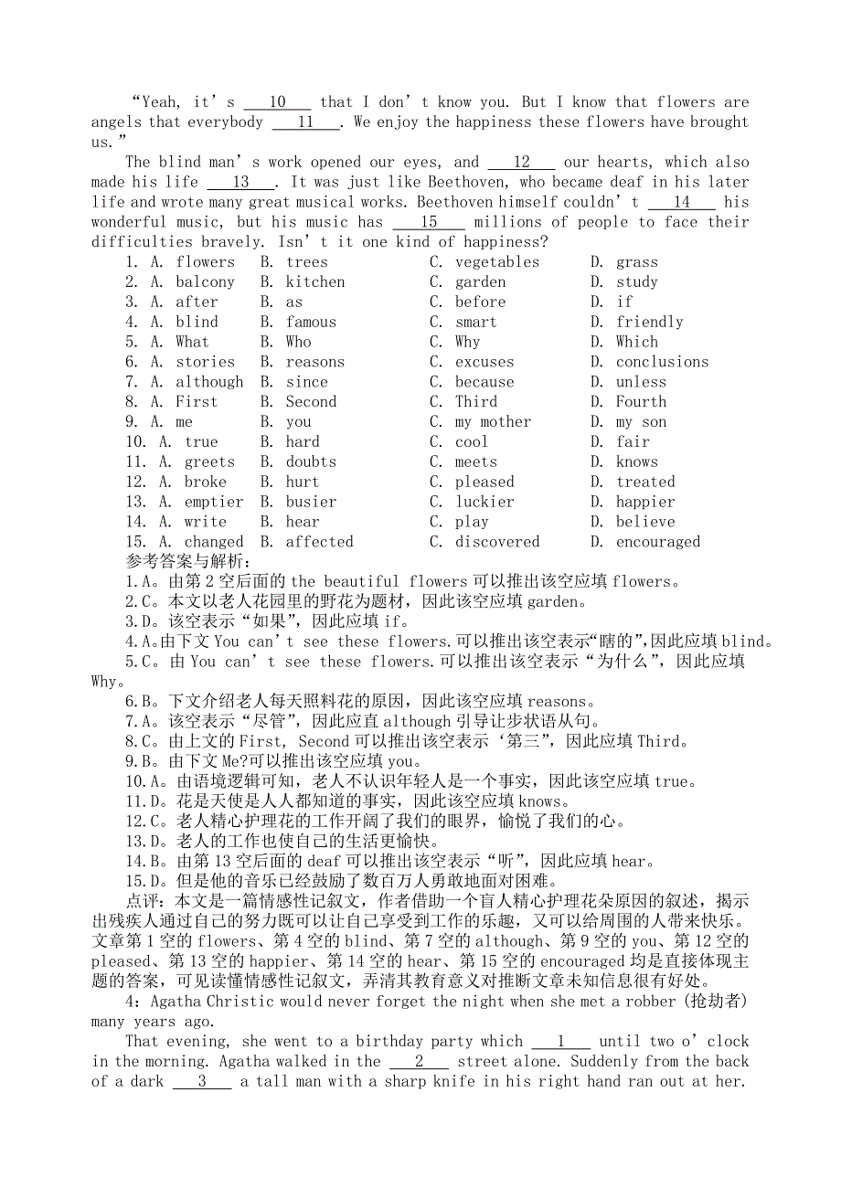 中考英语 完形填空精编解析 人教新目标版_第4页