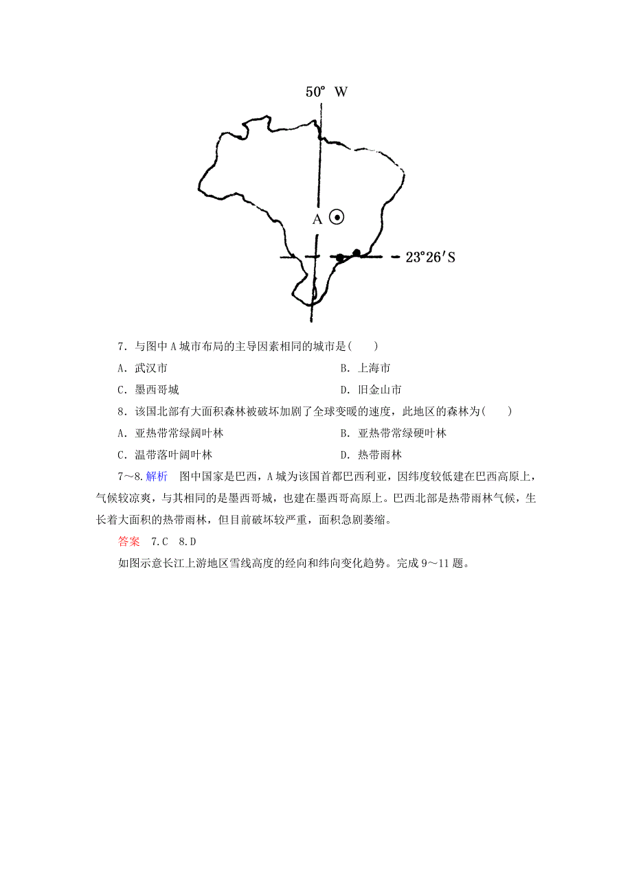 2014-2015学年高中地理 第四单元 自然环境对人类活动的影响综合检测 中图版必修1_第3页