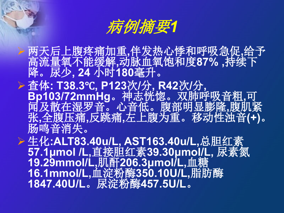 课件：医学ppt--新建mods恢复_第3页