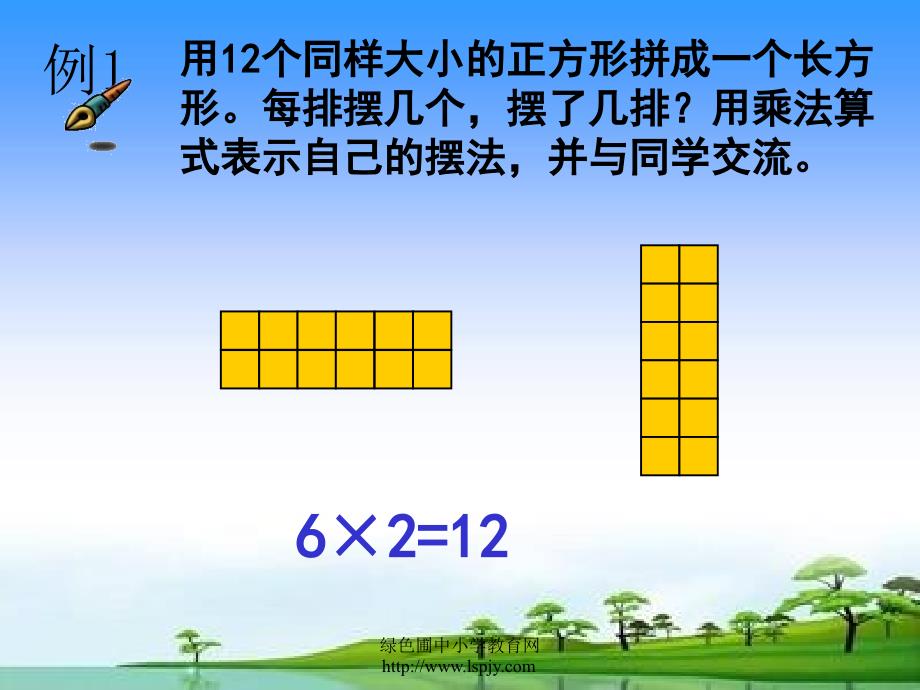 新苏教版五年级下册数学《因数与倍数》课件_第4页