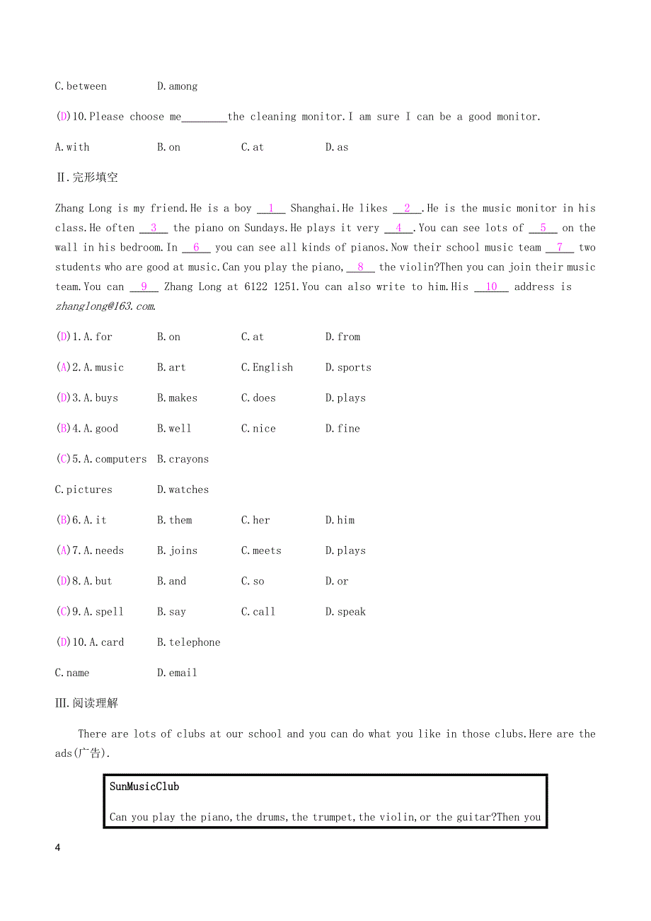 2019春七年级英语下册Module2WhatcanyoudoUnit2Icanrunreallyfast课时作业新版外研版_第4页