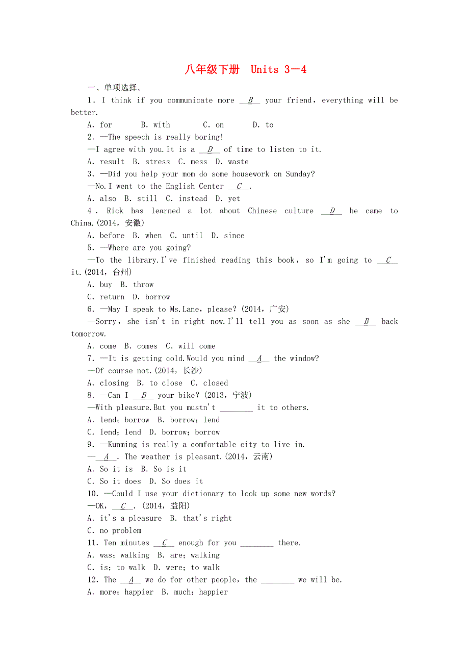 2015年中考英语总复习 第11讲 八下 units 3－4考点跟踪突破 人教新目标版_第1页