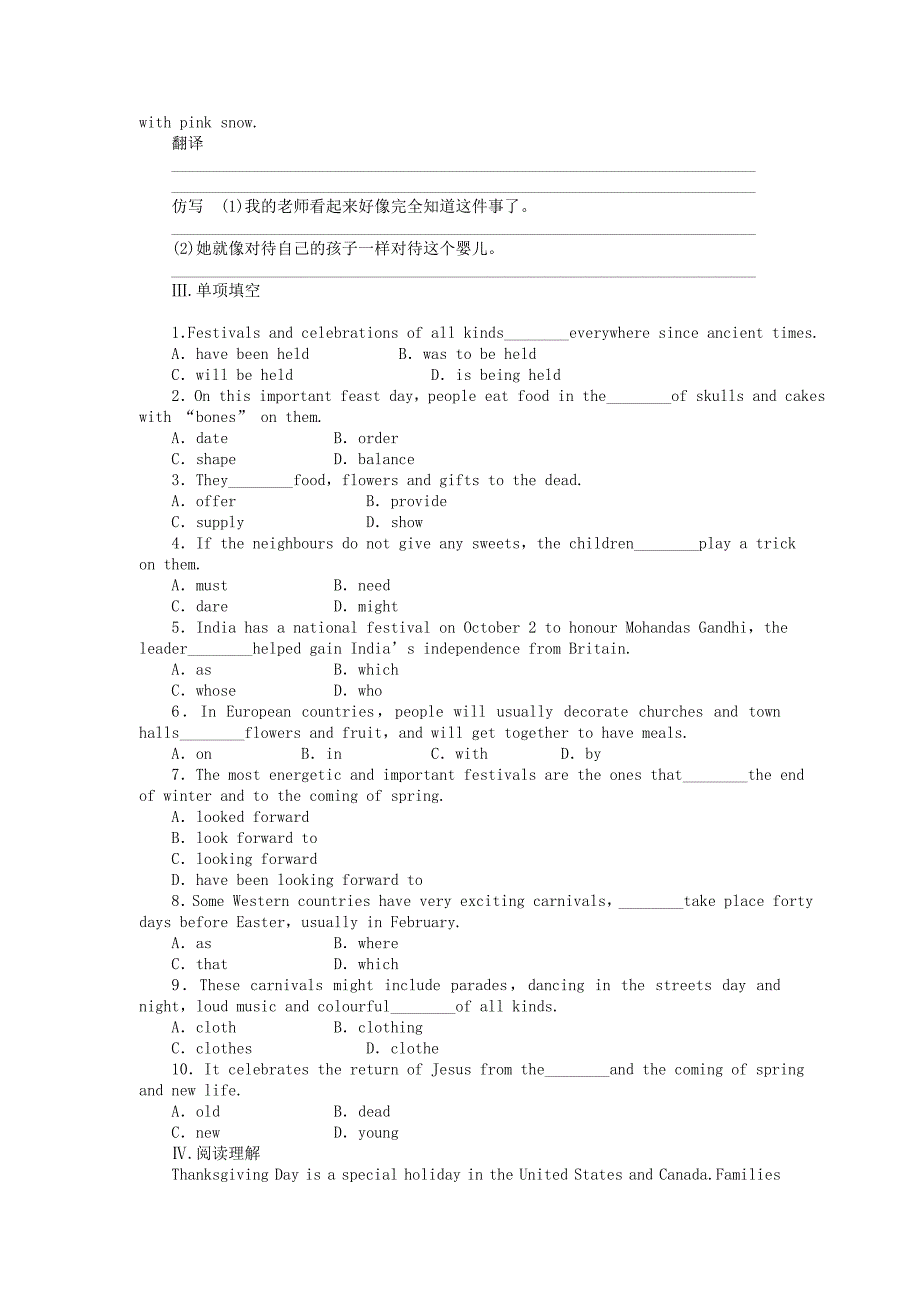 2014-2015学年高中英语 unit 1 period one warming up reading课时作业 新人教版必修3_第2页