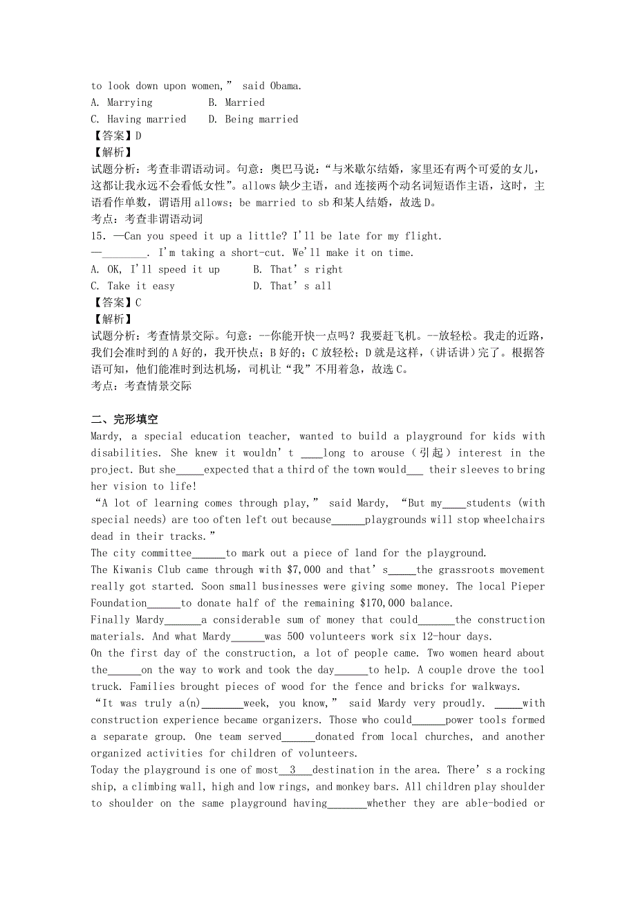 福建省等三校联考2015届高三英语上学期期中试题（含解析）_第4页