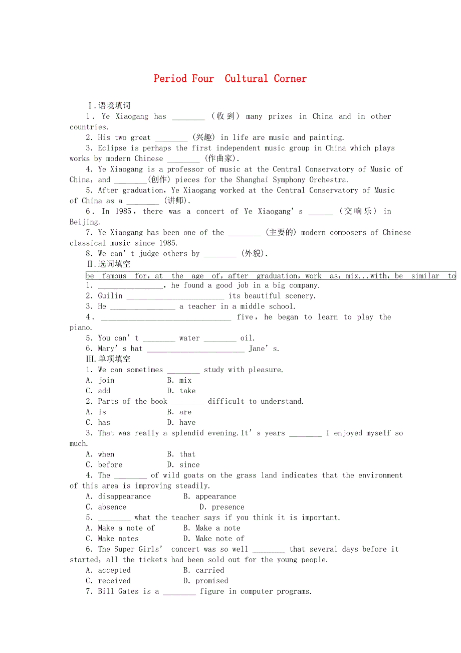 2014-2015学年高中英语 module 3 period four cultural corner课时作业 外研版必修2_第1页