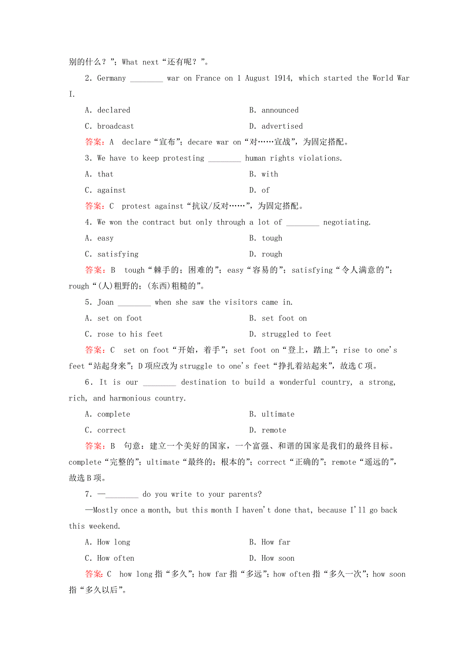 2015高考英语 5.3 cultural corner task课后强化作业 外研版必修5_第2页