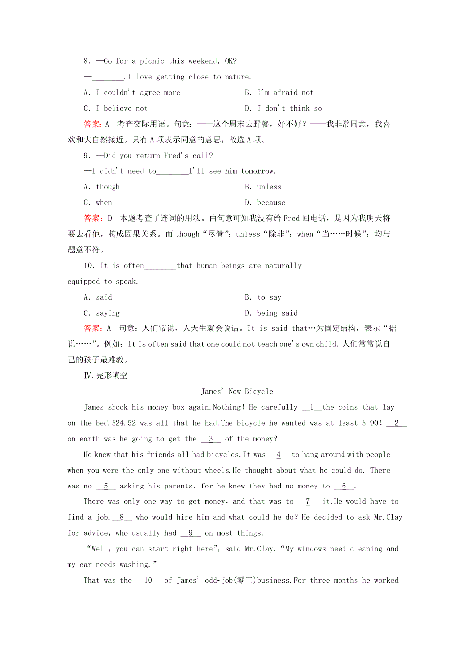 2015高考英语 5.3 cultural corner task课后强化作业 外研版必修5_第3页