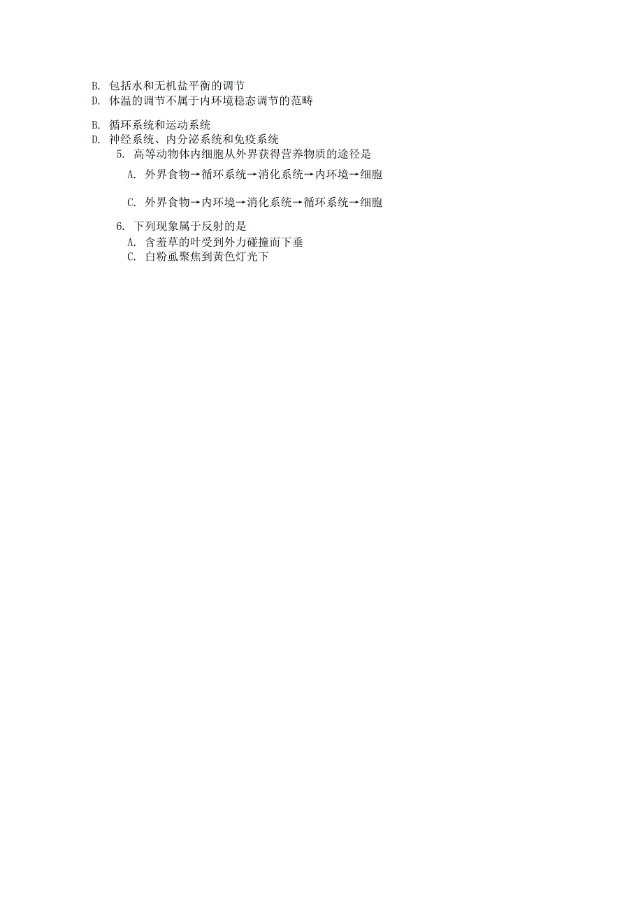 辽宁省锦州市2014-2015学年高二生物上学期期末考试试题_第4页