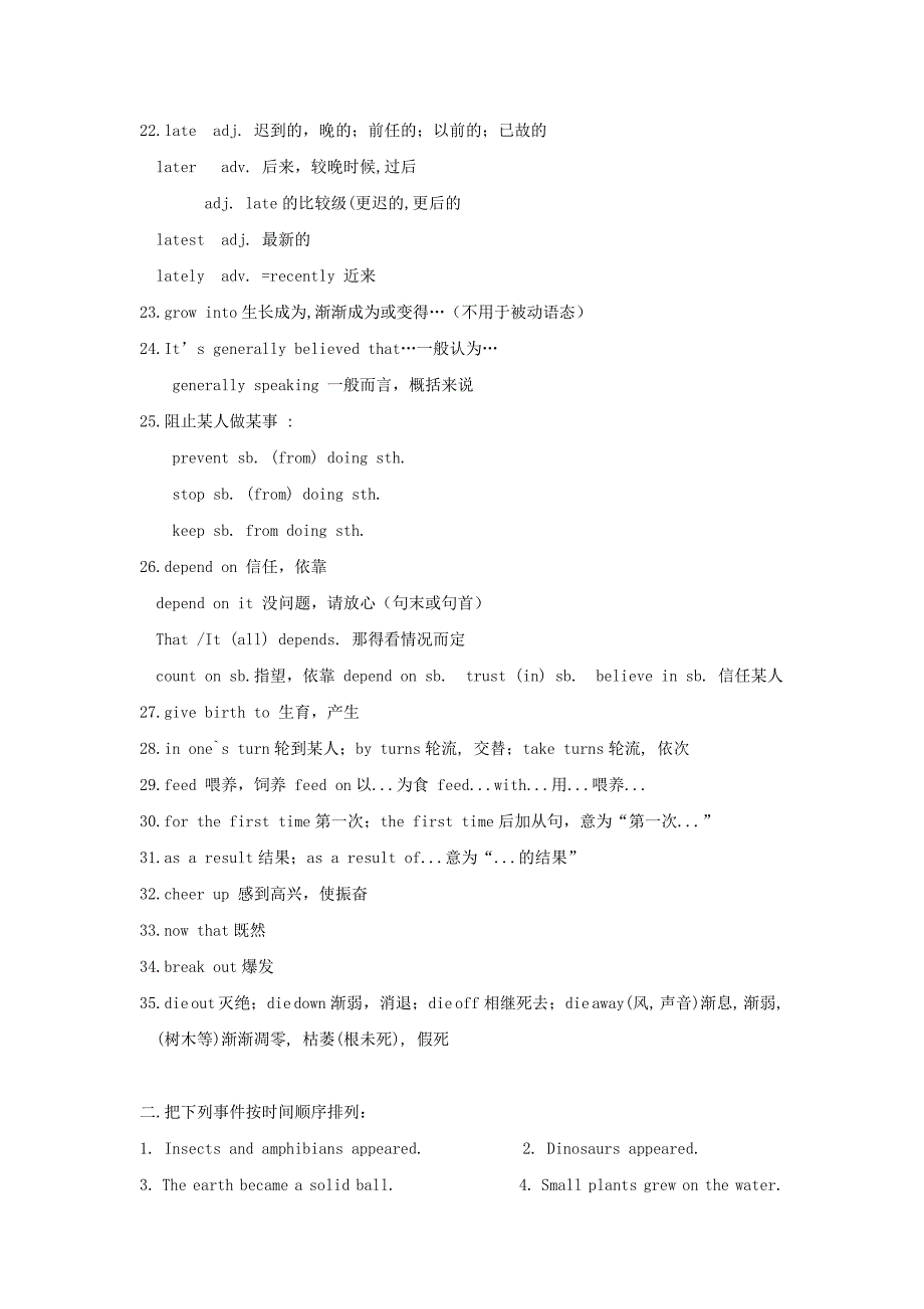 高中英语 unit4 astronomy reading 新人教必修3_第3页