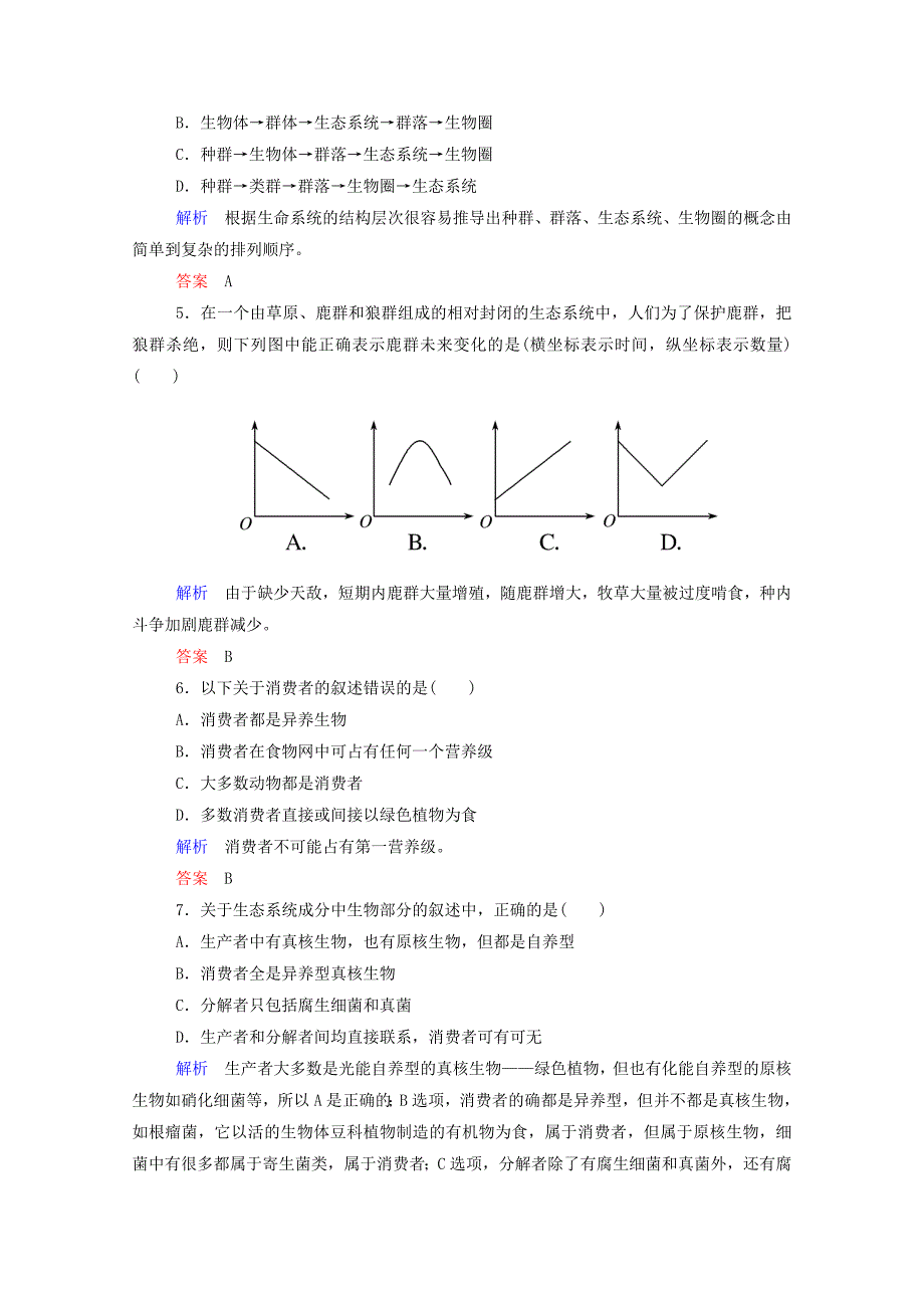 2014-2015学年高中生物 生态系统的结构双基限时练 新人教版必修3_第2页