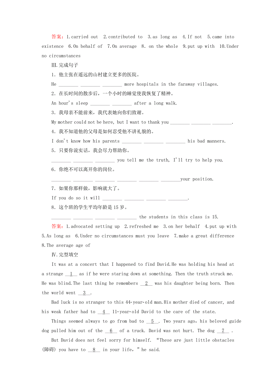 2014-2015学年高中英语 unit 4 section 3 using language强化练习 新人教版选修6_第2页