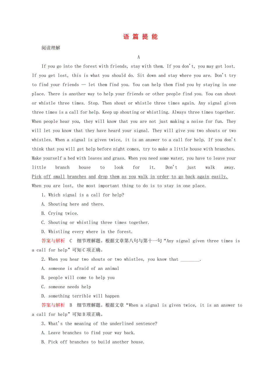 2014-2015学年高中英语 module 3 my first ride on a train同步练习3 外研版必修1_第1页