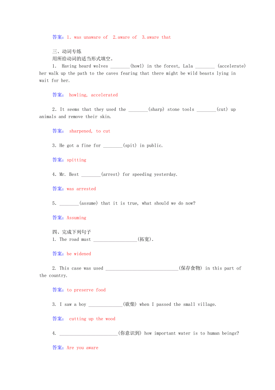 2014-2015学年高中英语 unit 5 第二学时 learning about language练习 新人教版选修8_第2页