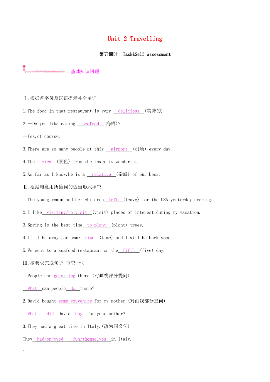 2019春八年级英语下册Unit2Travelling第5课时课时作业新版牛津版_第1页