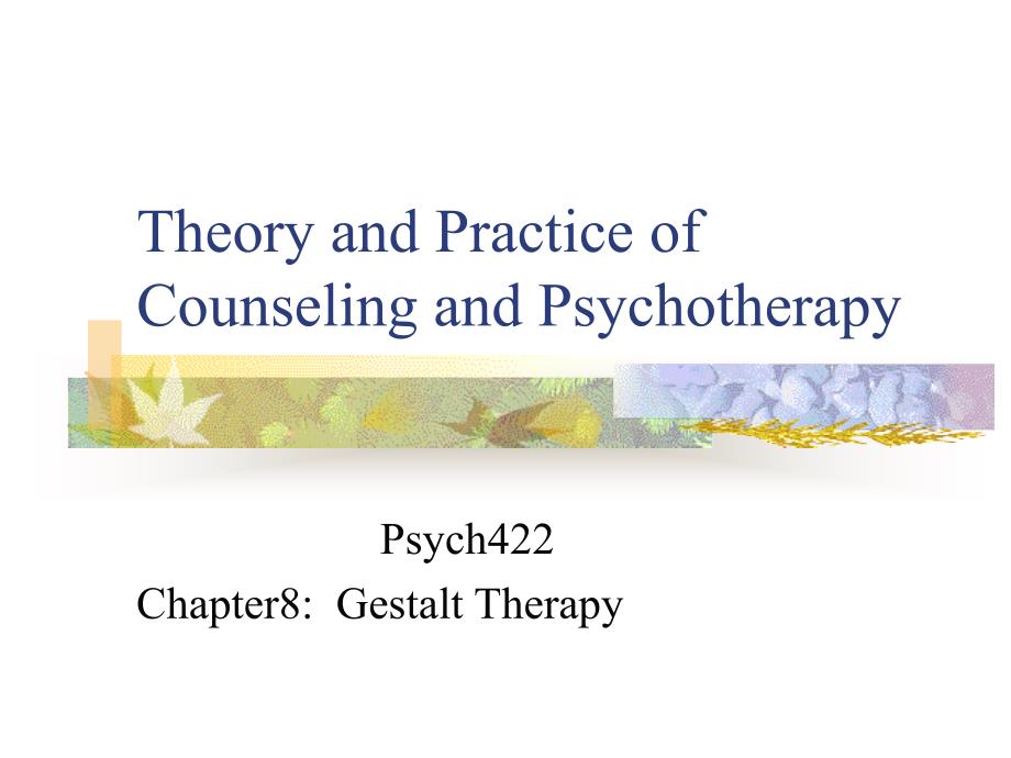 课件：心理咨询与治疗的理论及实践chapter8 gestalt therapy_第1页
