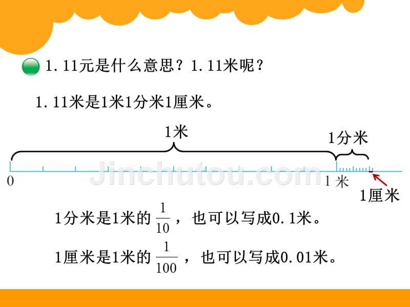 最新北师大版四年级下册小数的意义(一)_第3页