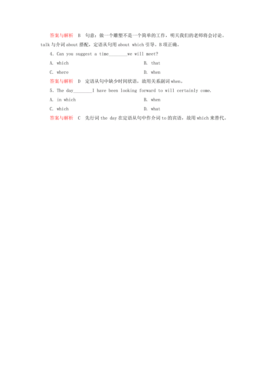 2014-2015学年高中英语 unit5 nelson mandela-a modern hero partⅱ随堂演练 新人教版必修1_第3页